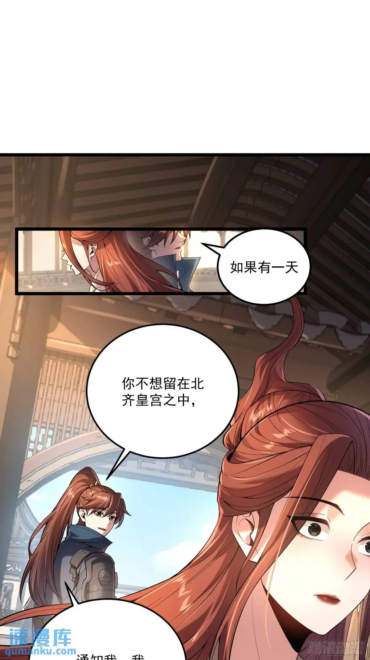 94.王上皇后我都要 第33页