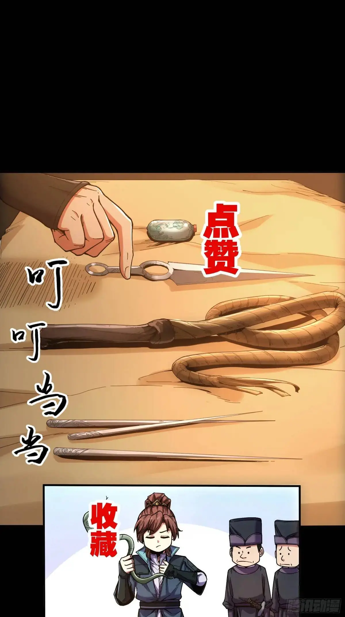 94.王上皇后我都要 第36页
