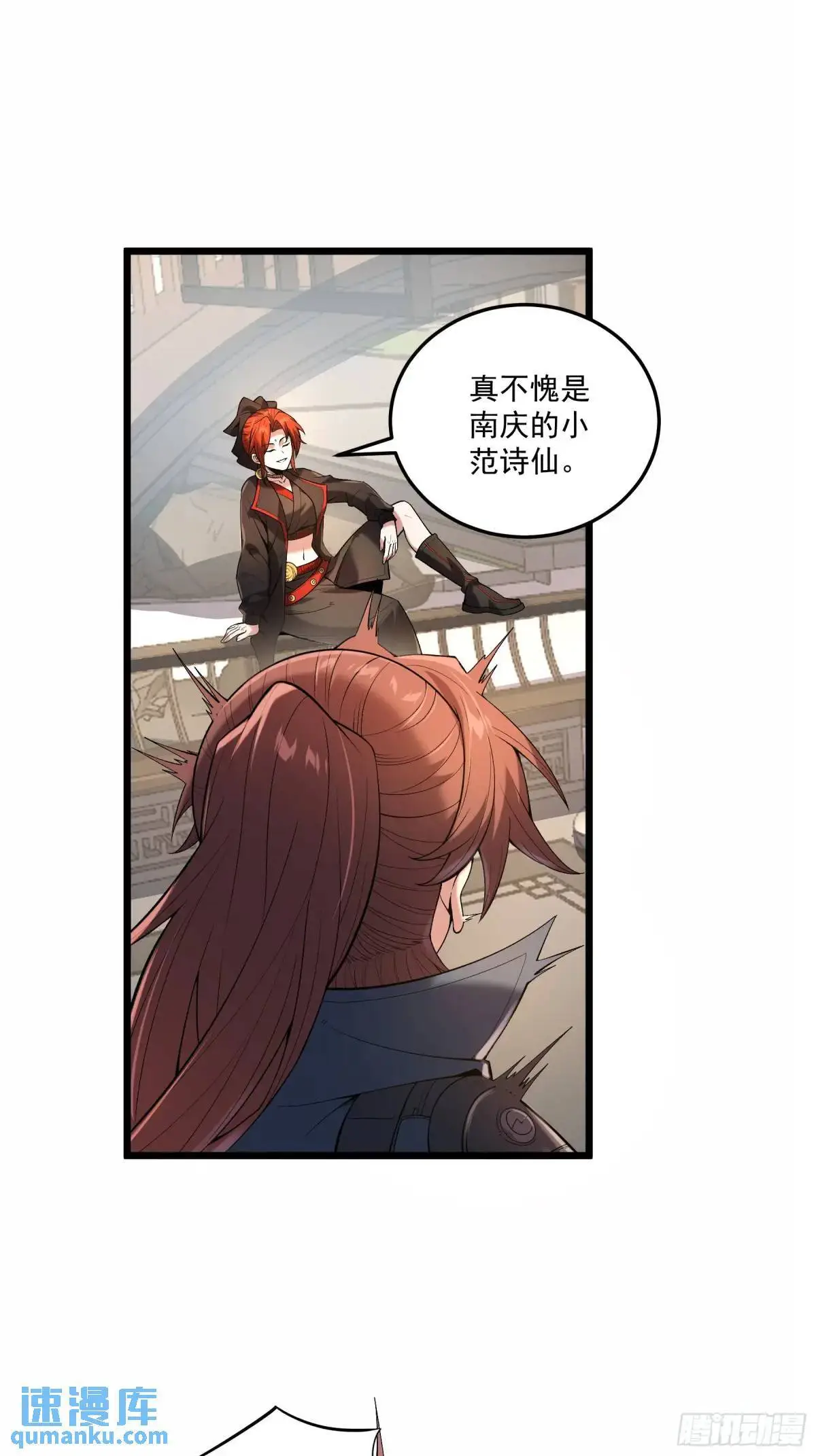 95.庄墨韩 第7页