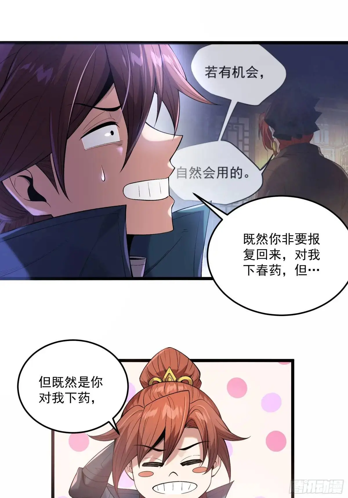 95.庄墨韩 第11页