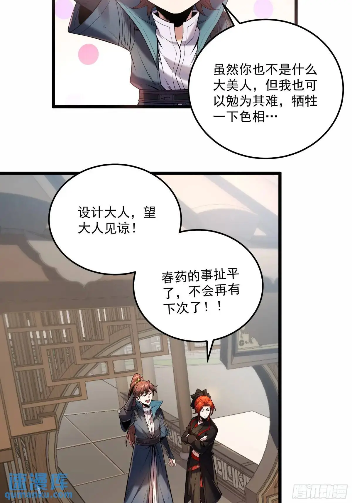 95.庄墨韩 第12页