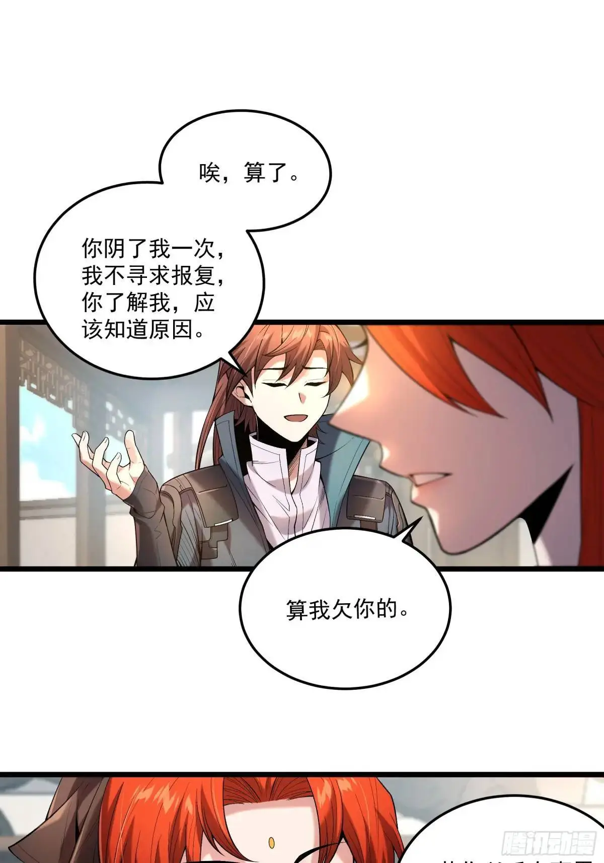 95.庄墨韩 第15页
