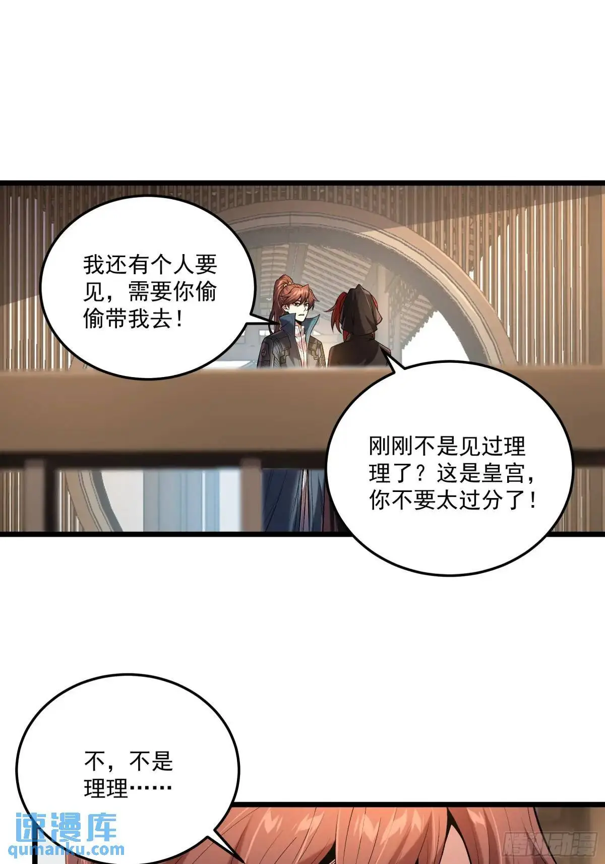 95.庄墨韩 第17页