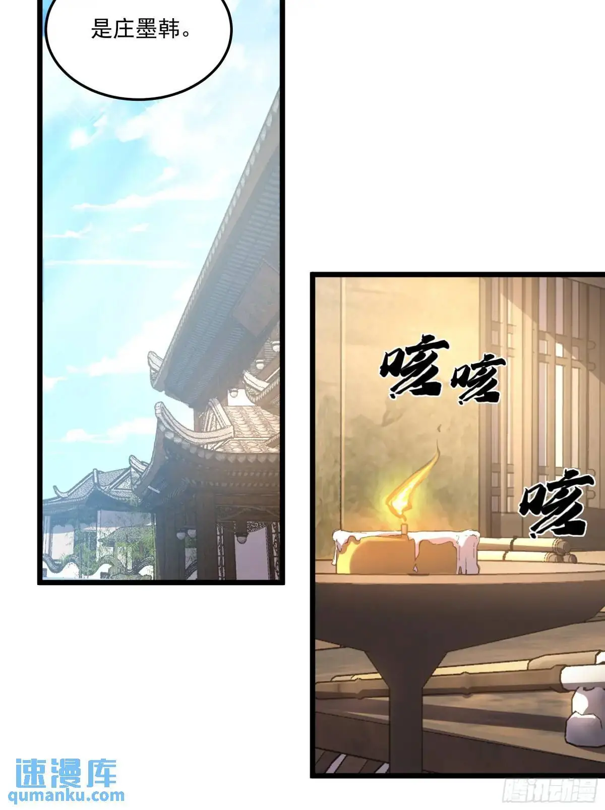 95.庄墨韩 第19页