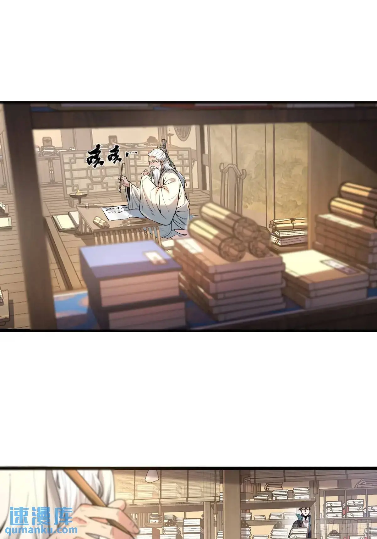 95.庄墨韩 第20页