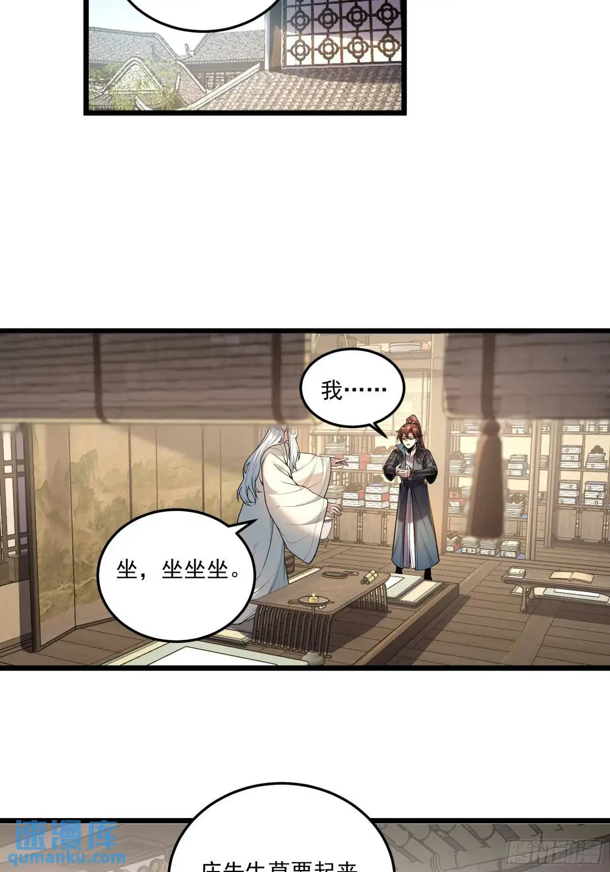 95.庄墨韩 第23页
