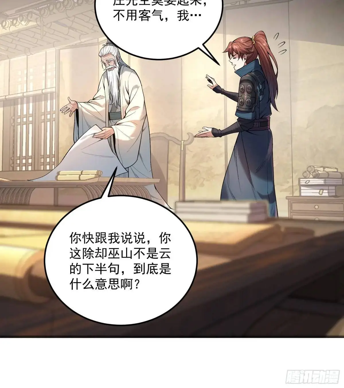 95.庄墨韩 第24页