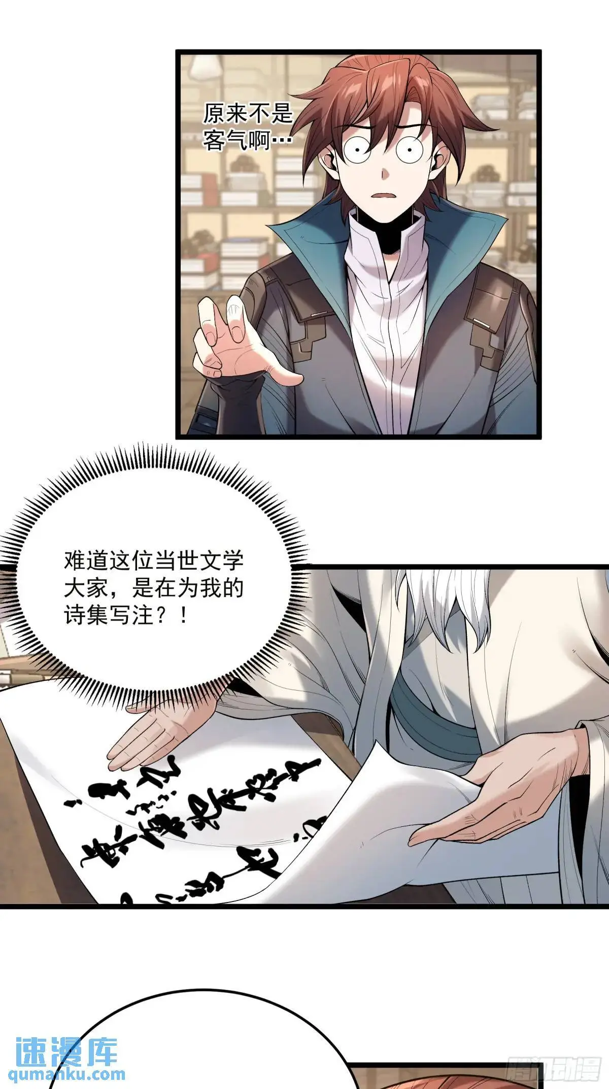 95.庄墨韩 第25页