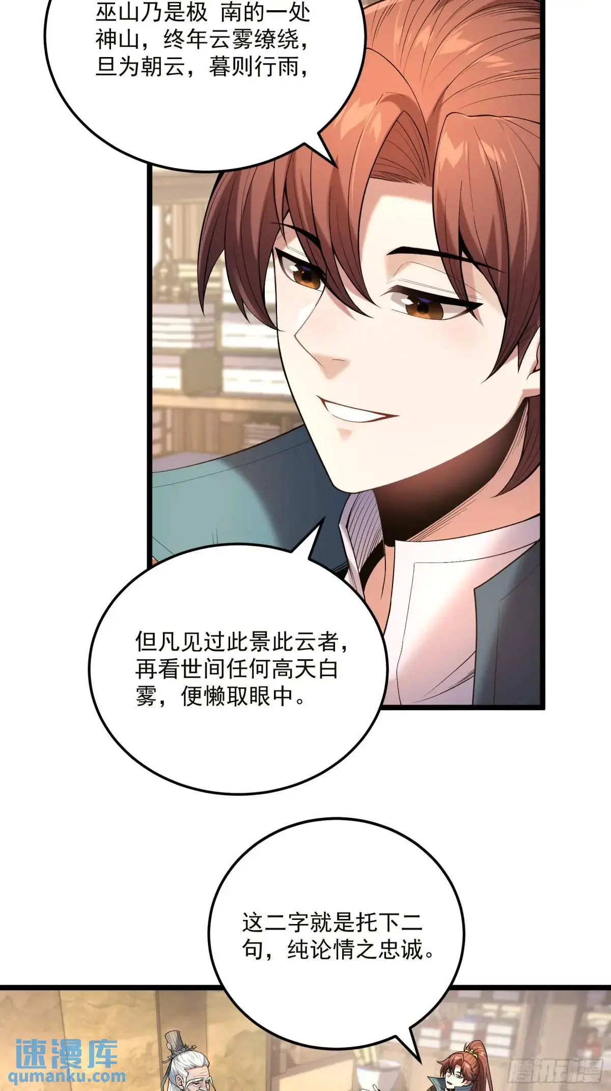 95.庄墨韩 第26页