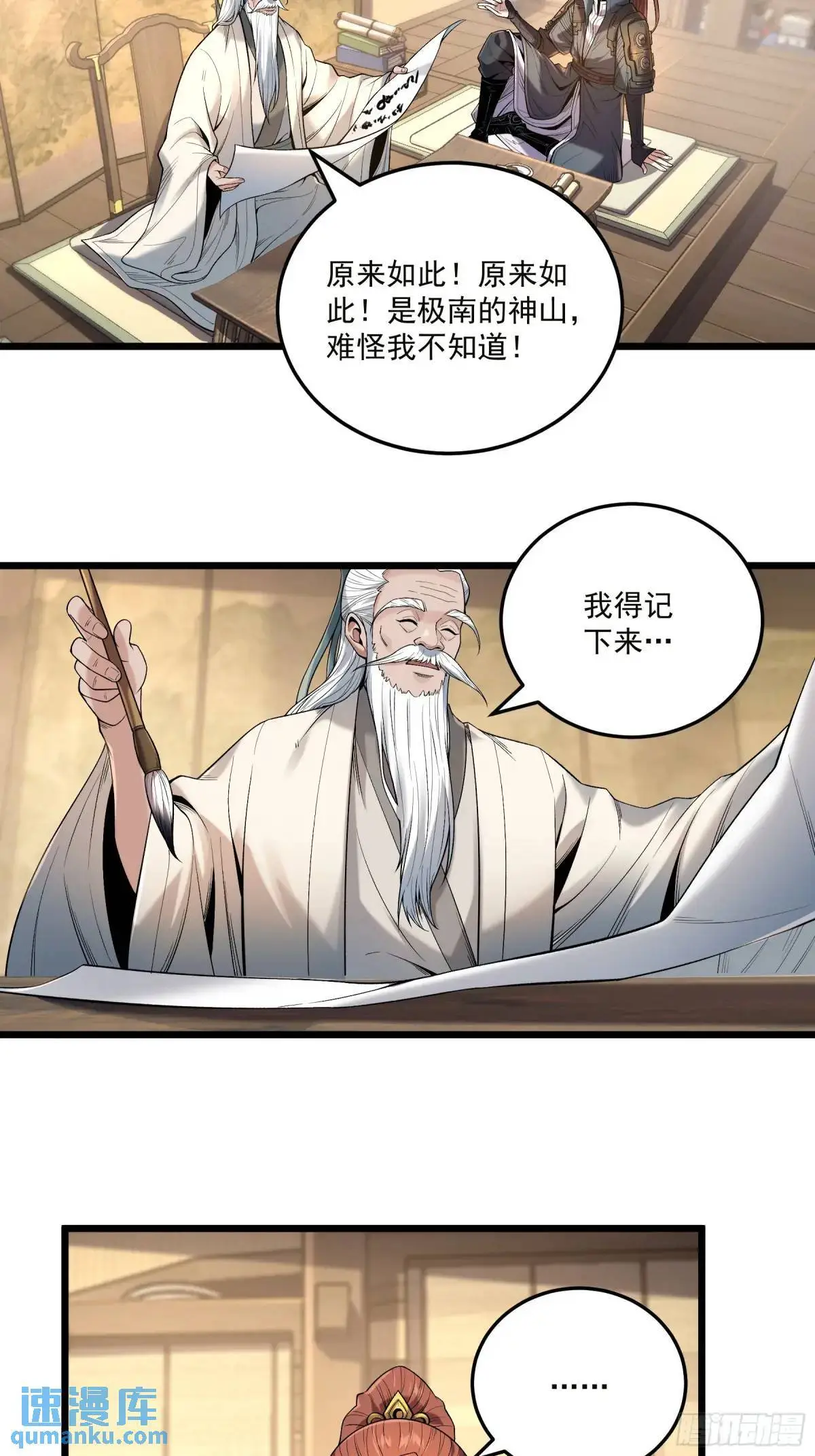 95.庄墨韩 第27页