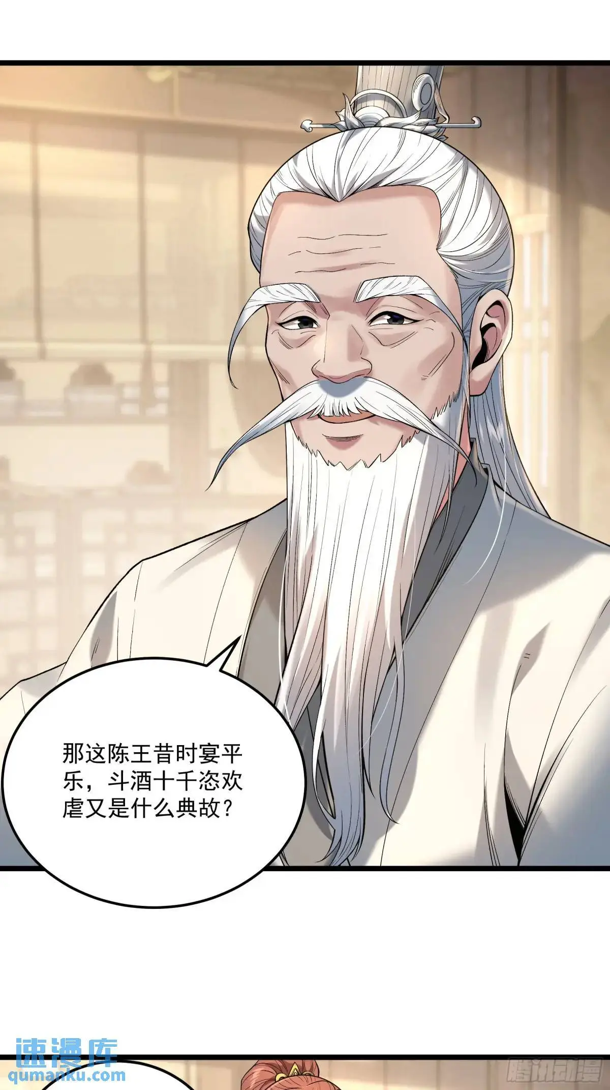 95.庄墨韩 第29页