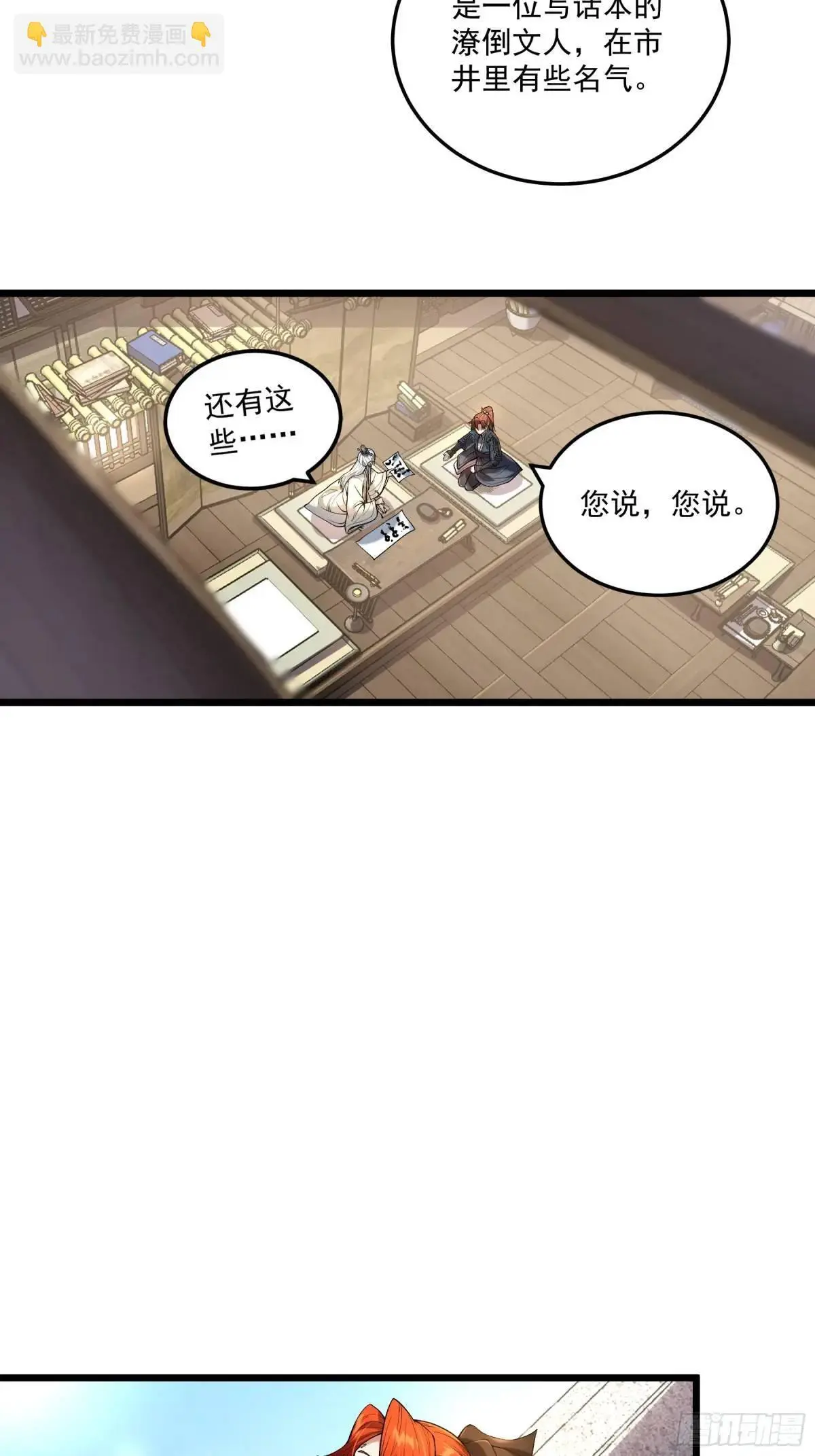 95.庄墨韩 第31页