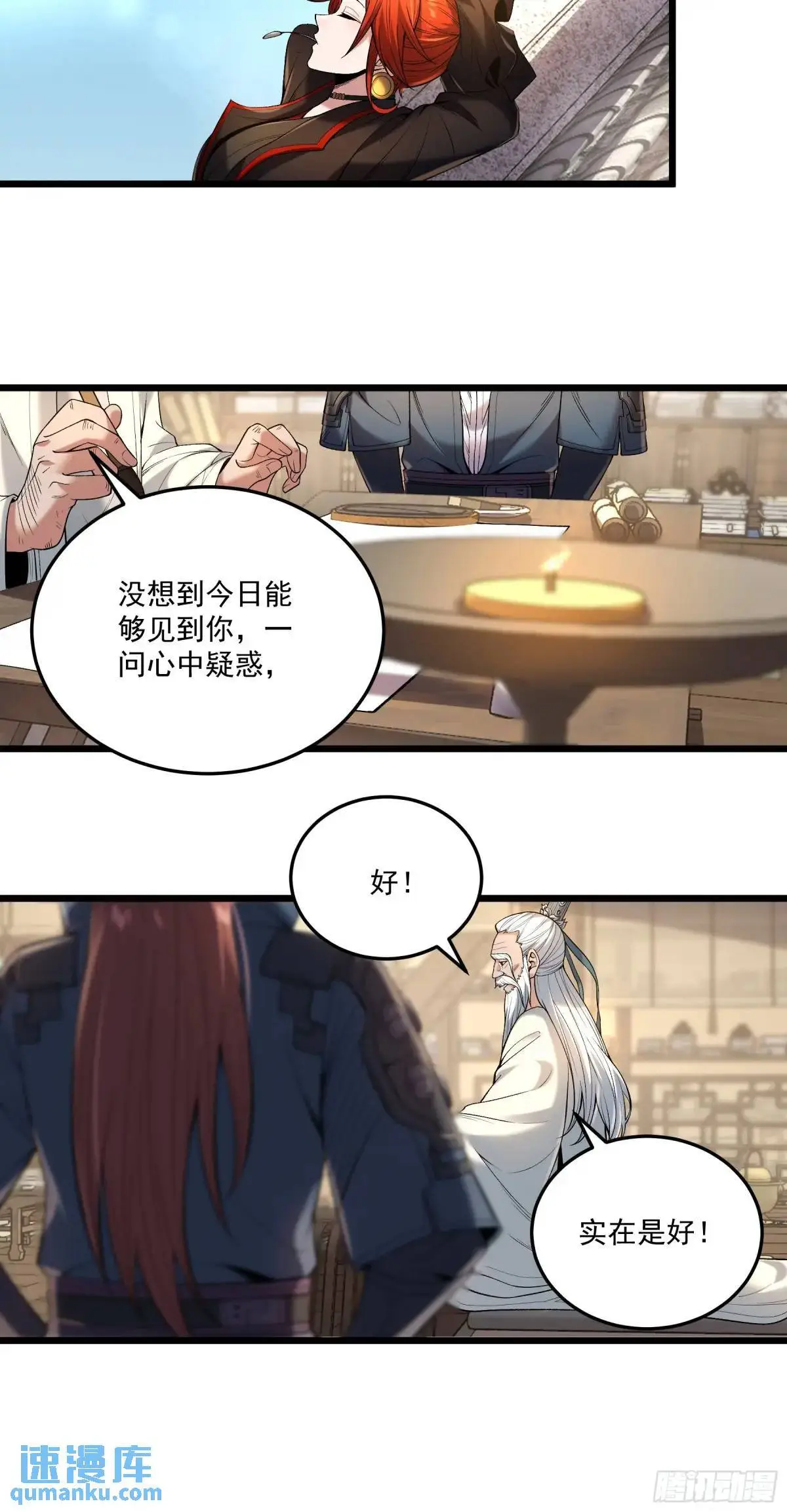 95.庄墨韩 第32页