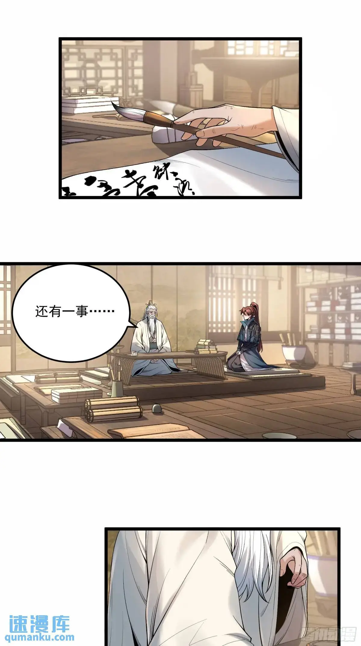 95.庄墨韩 第33页