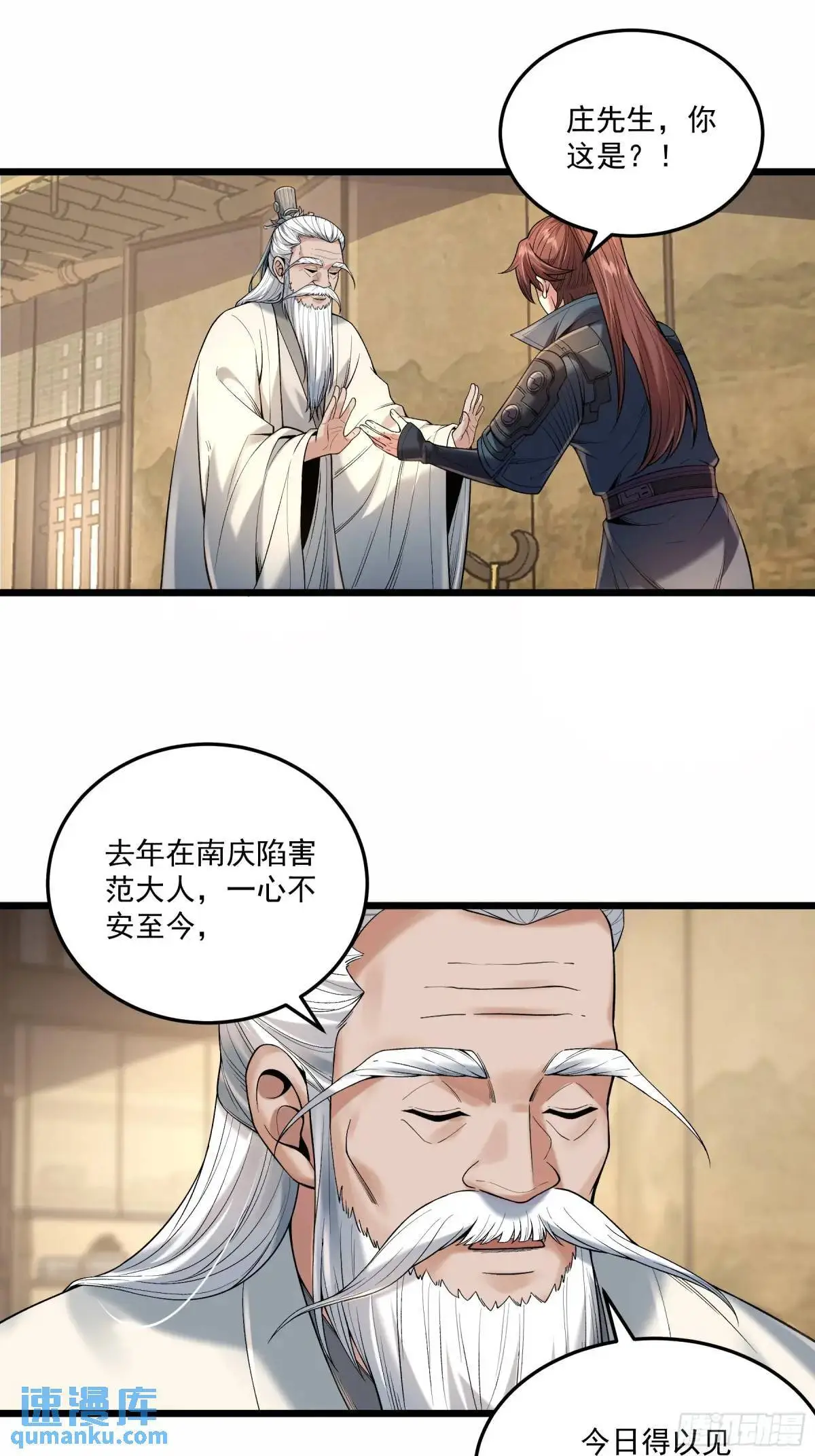 95.庄墨韩 第35页