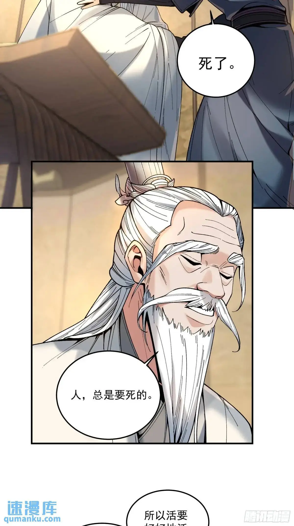 96.回程 第5页