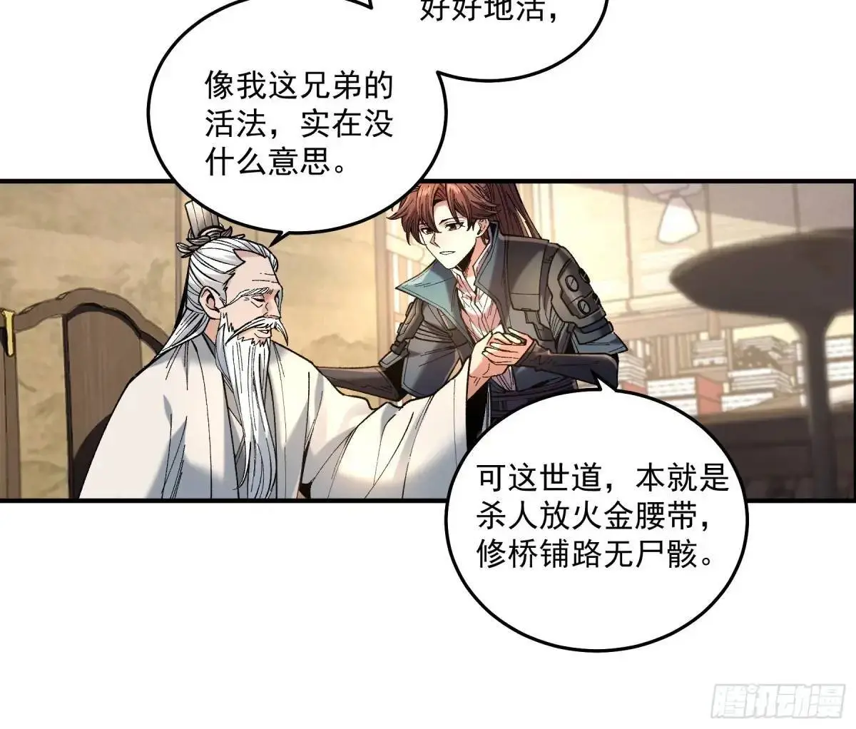 96.回程 第6页