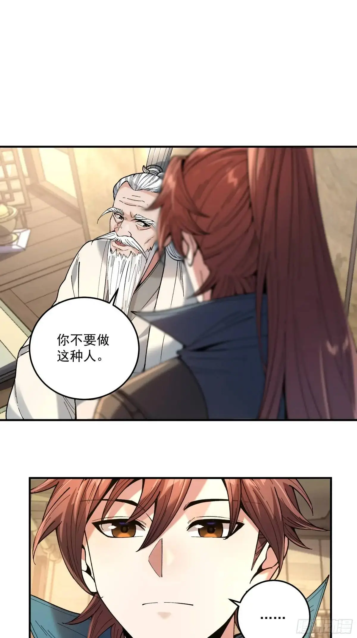 96.回程 第7页