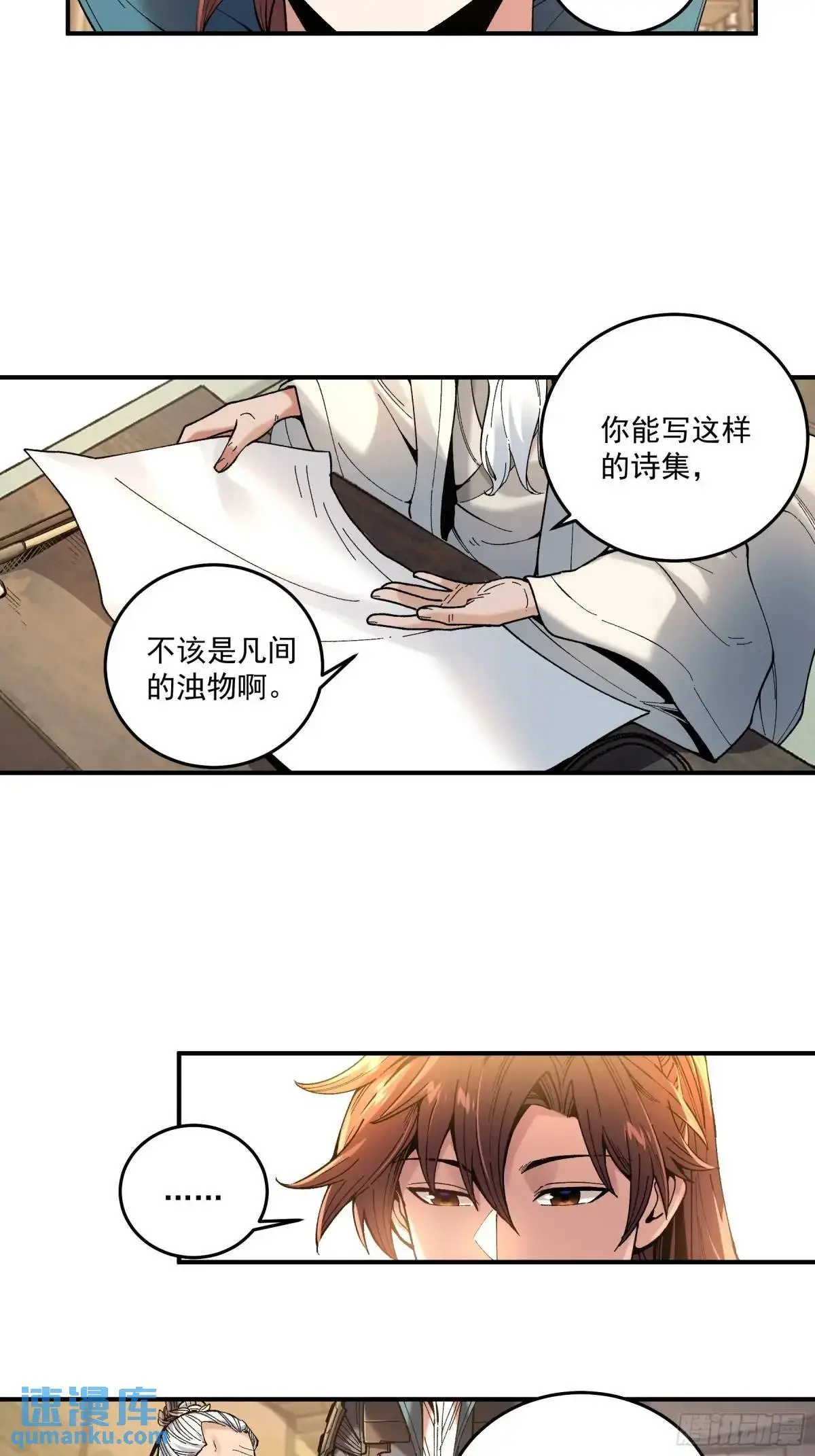 96.回程 第8页