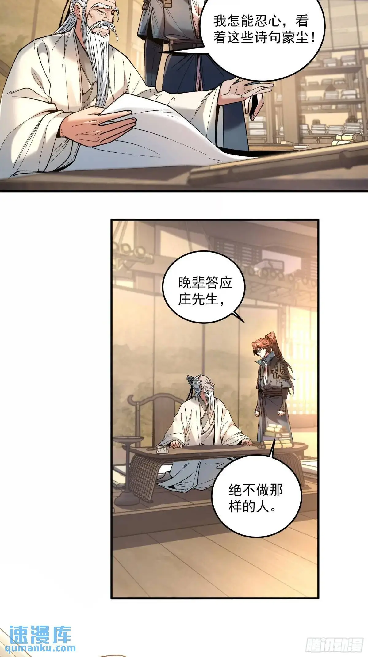 96.回程 第9页