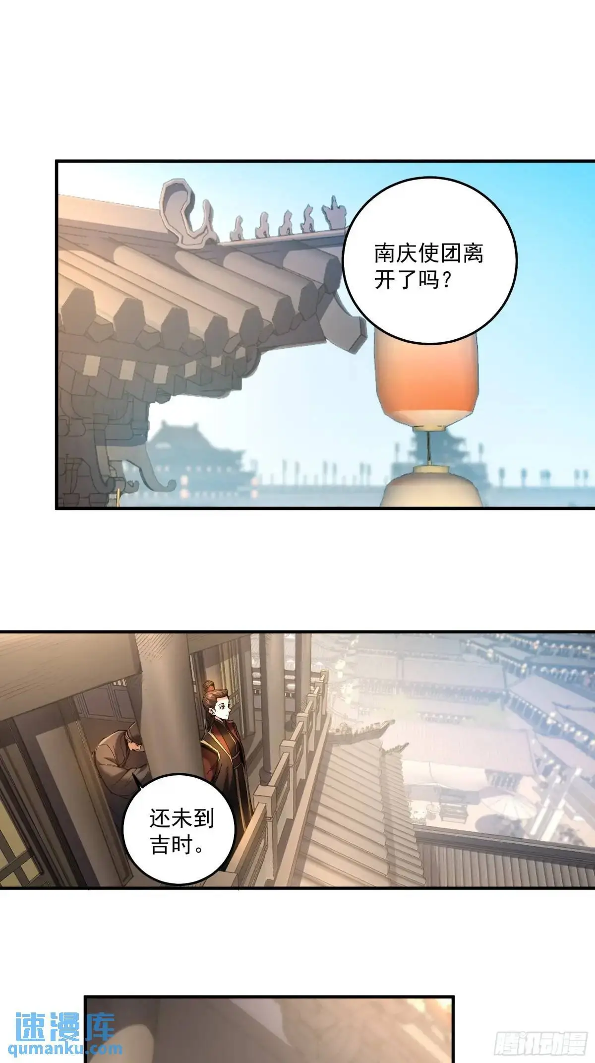 96.回程 第12页