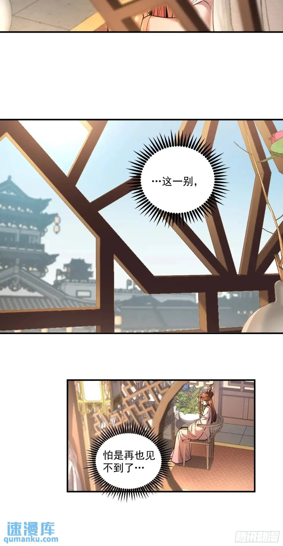 96.回程 第14页