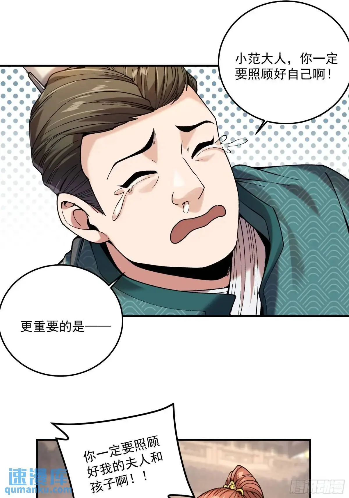 96.回程 第15页