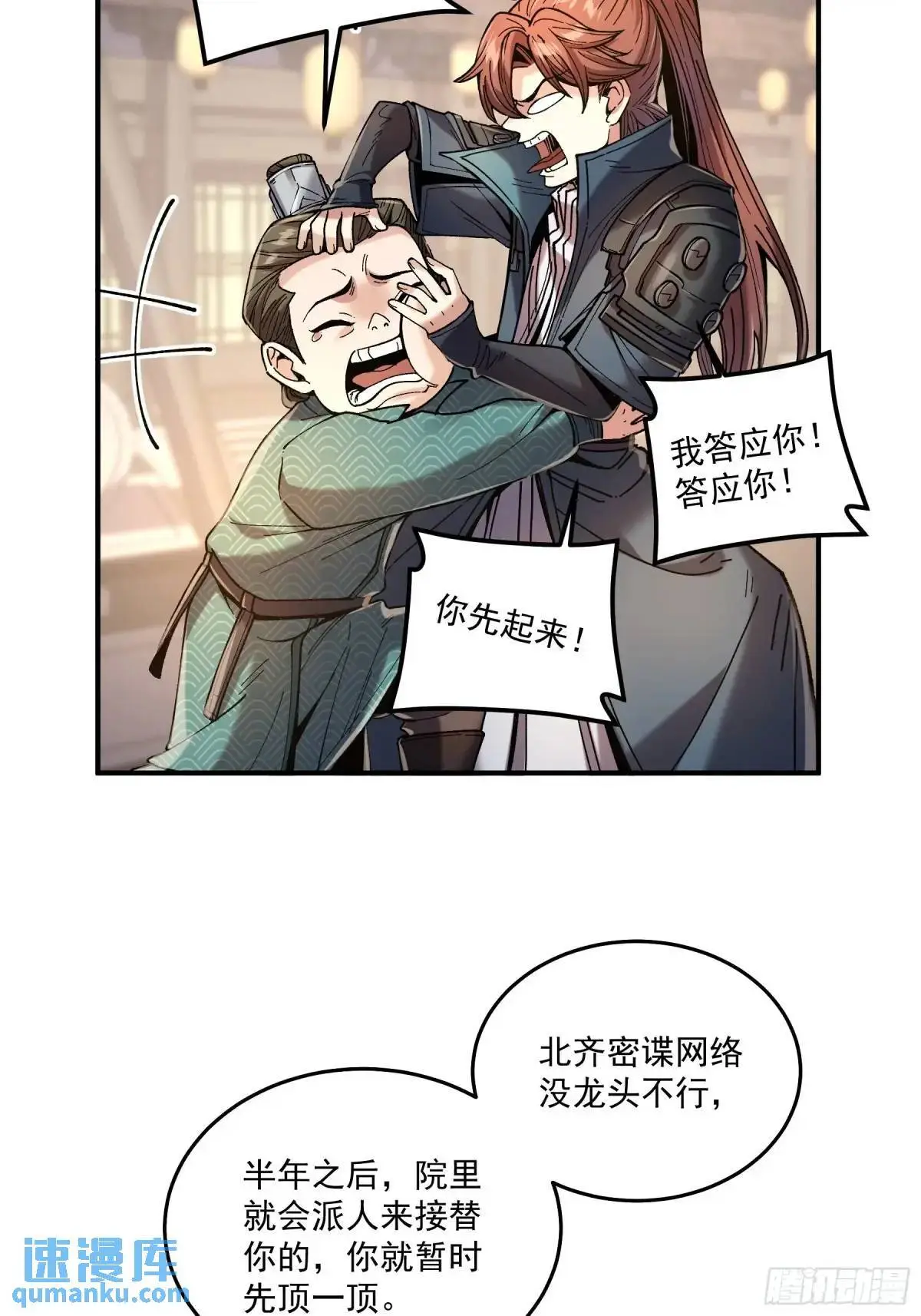 96.回程 第16页