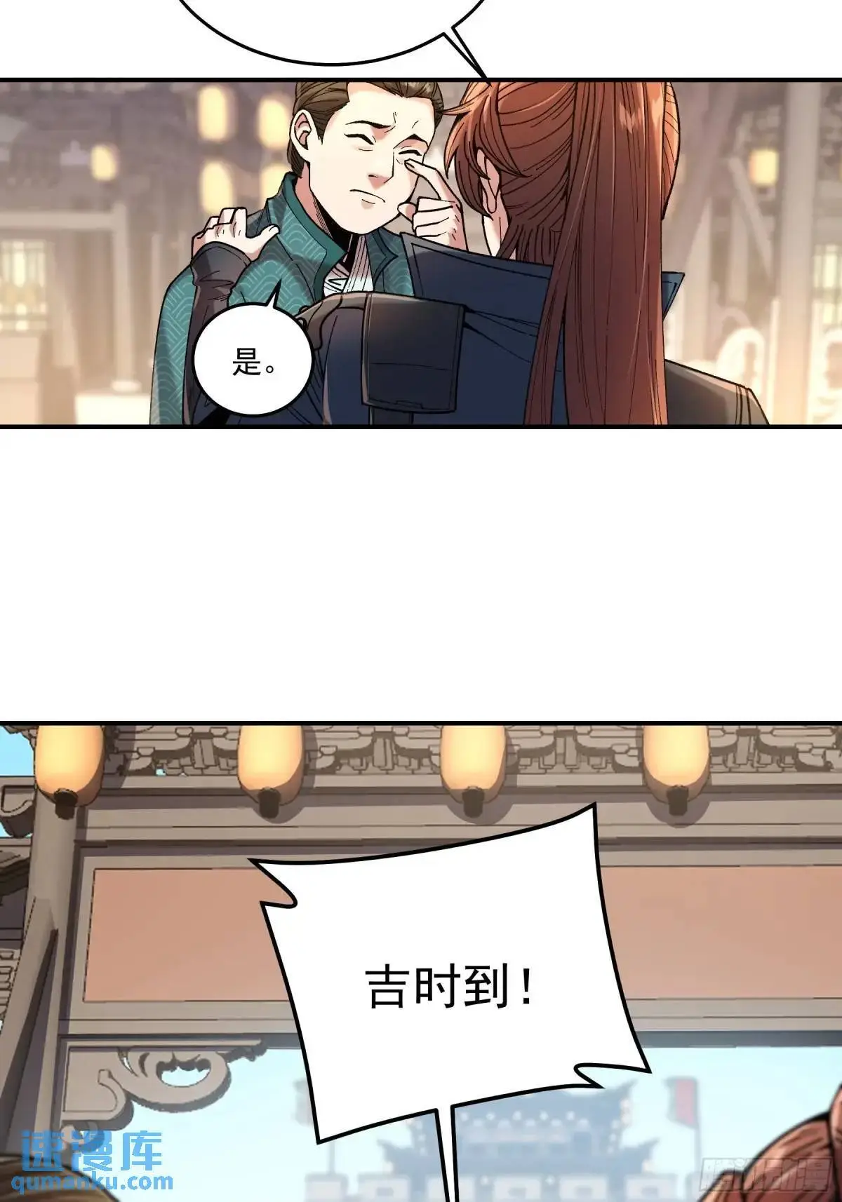 96.回程 第17页
