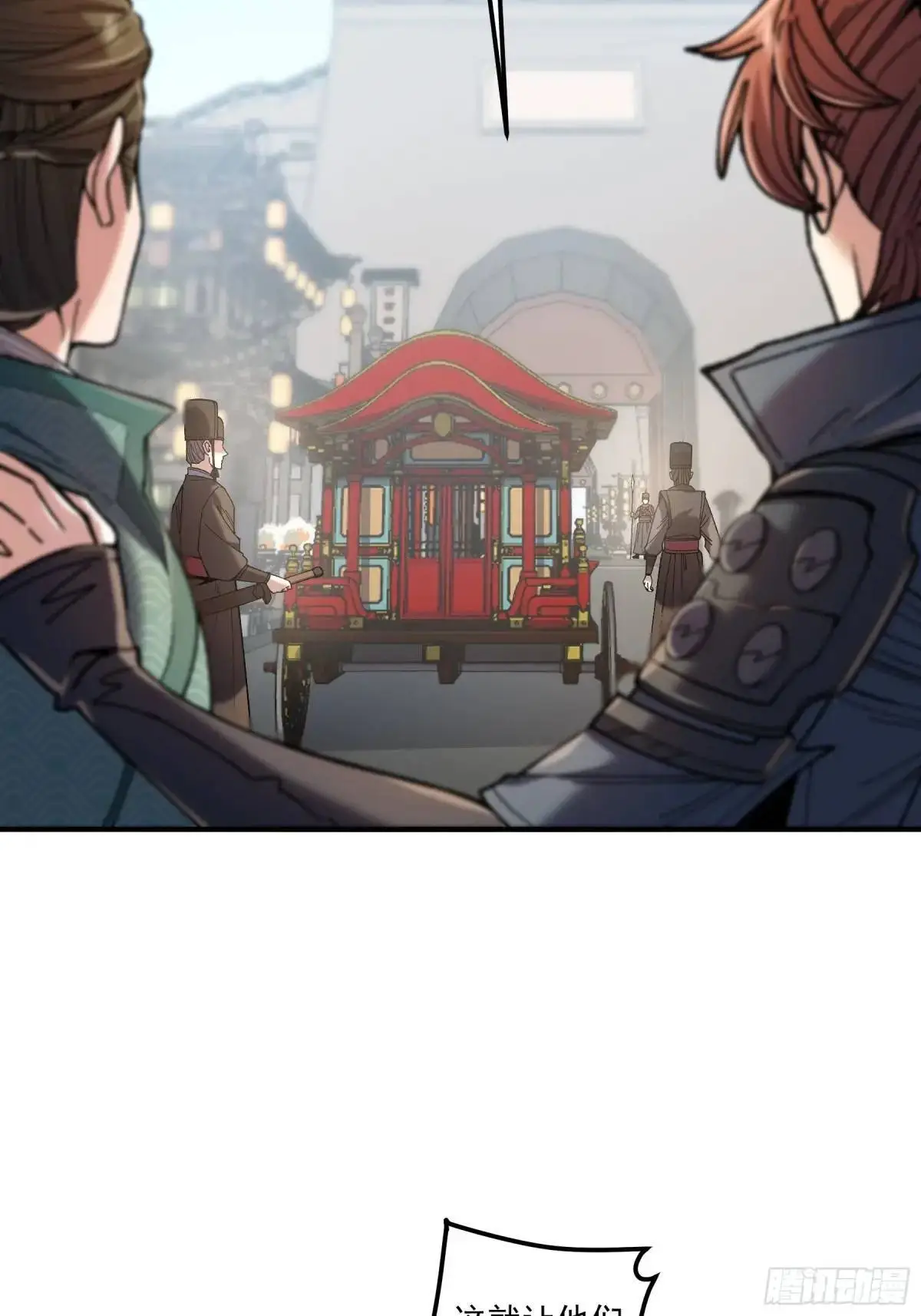 96.回程 第18页
