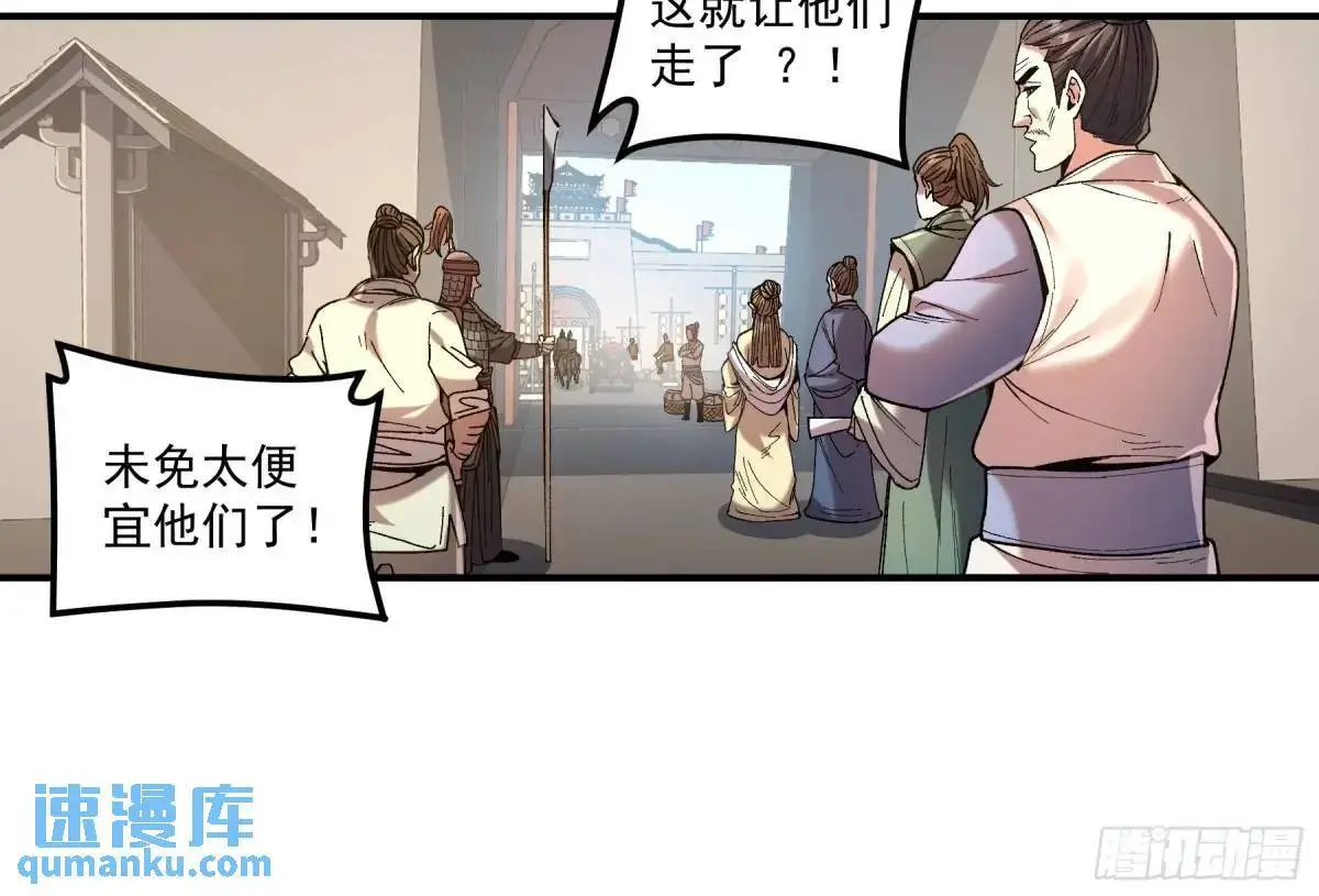 96.回程 第19页