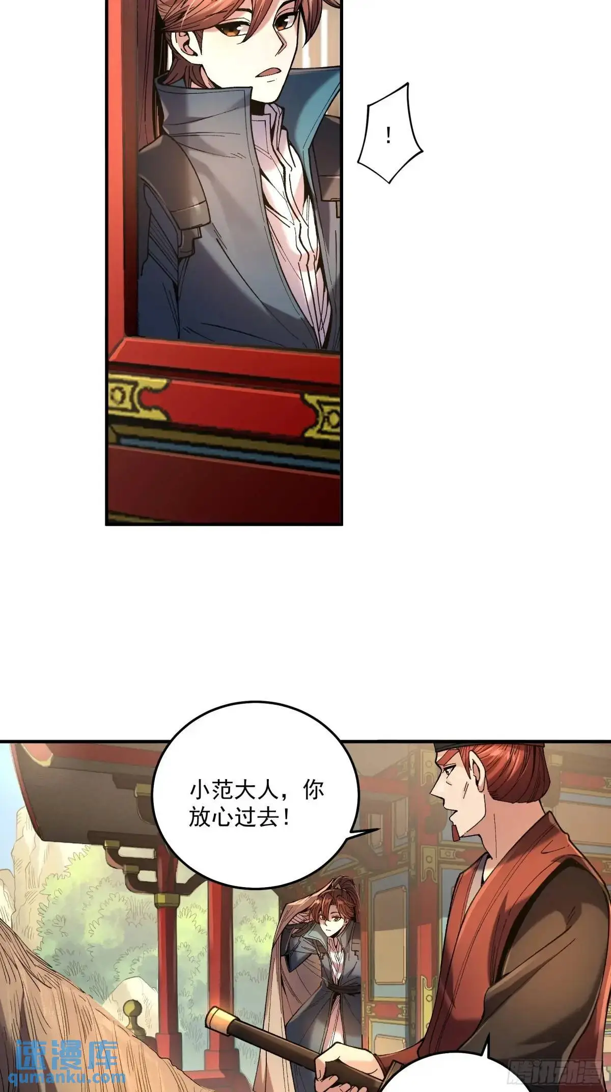 96.回程 第21页