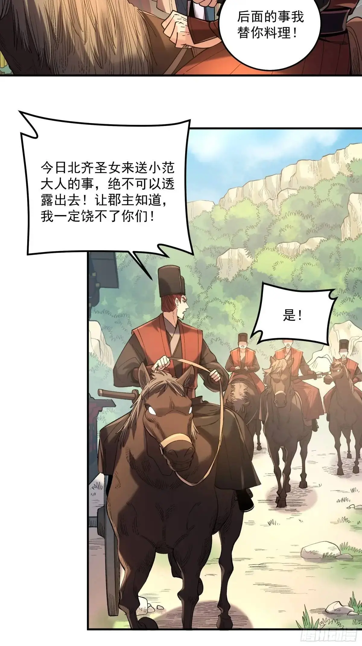 96.回程 第22页