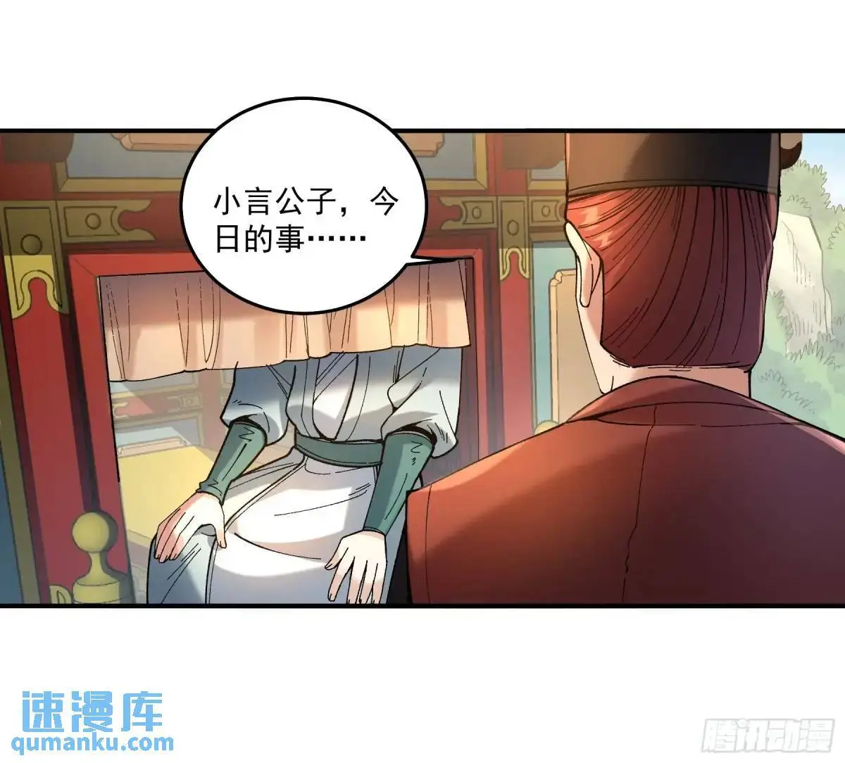 96.回程 第23页