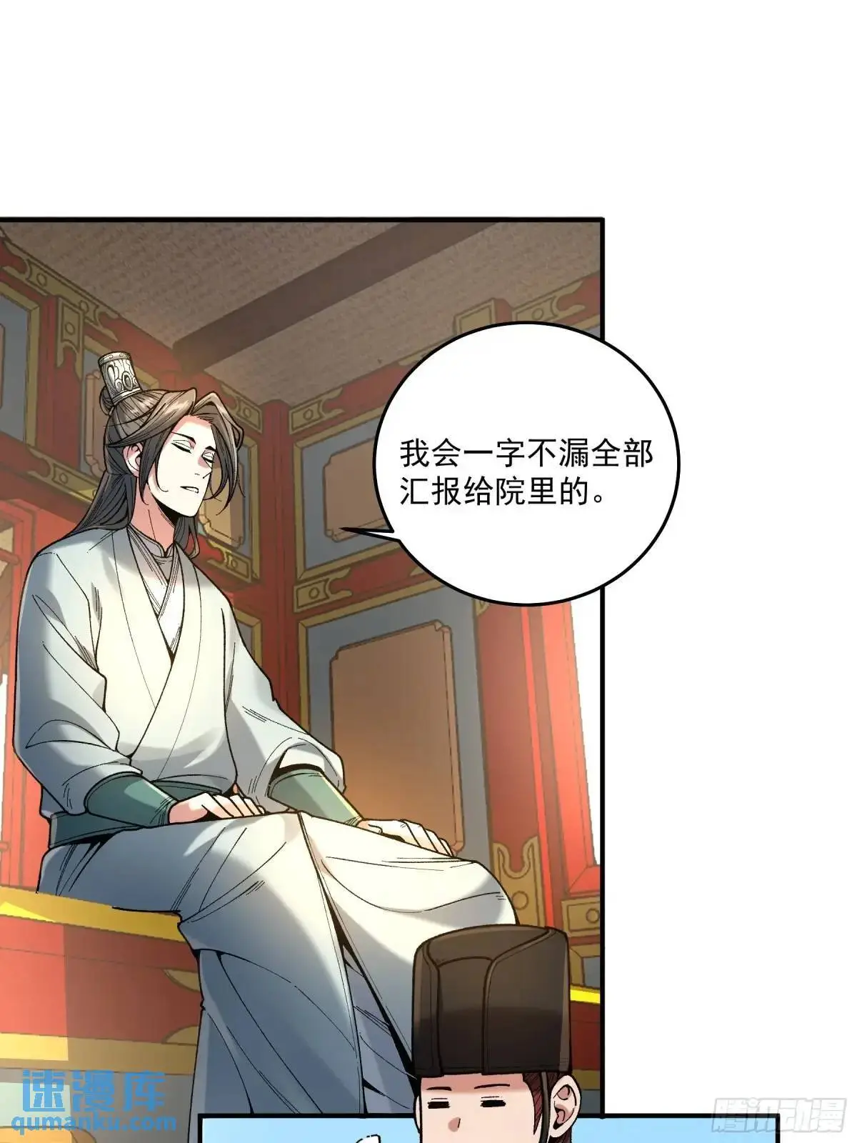 96.回程 第24页
