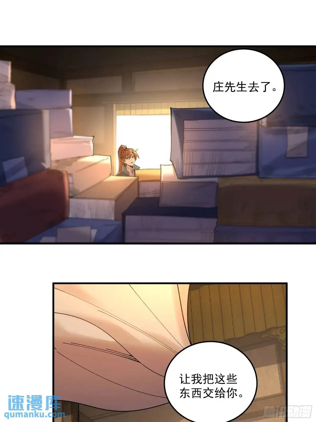 96.回程 第28页