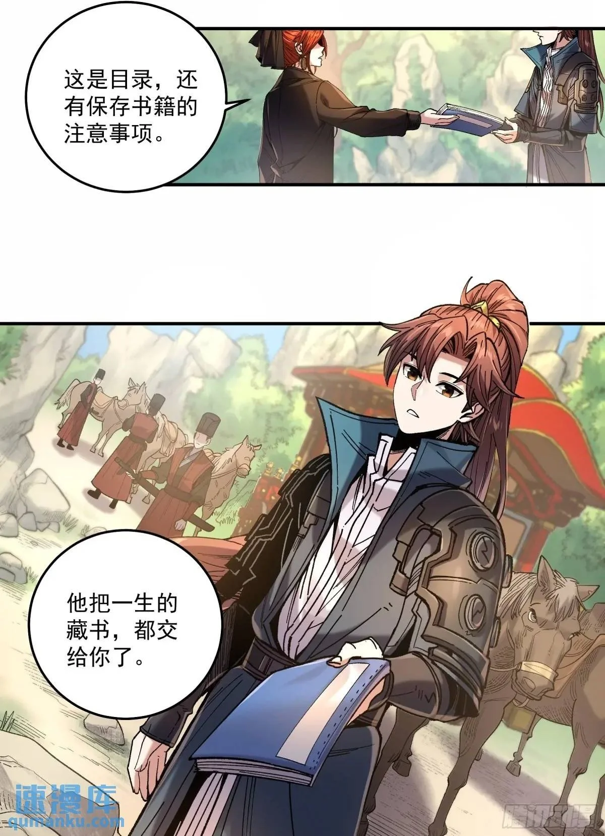 96.回程 第30页