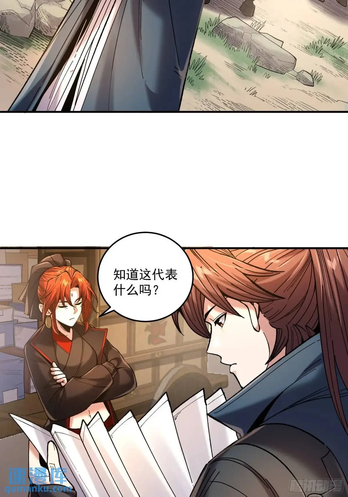 96.回程 第31页