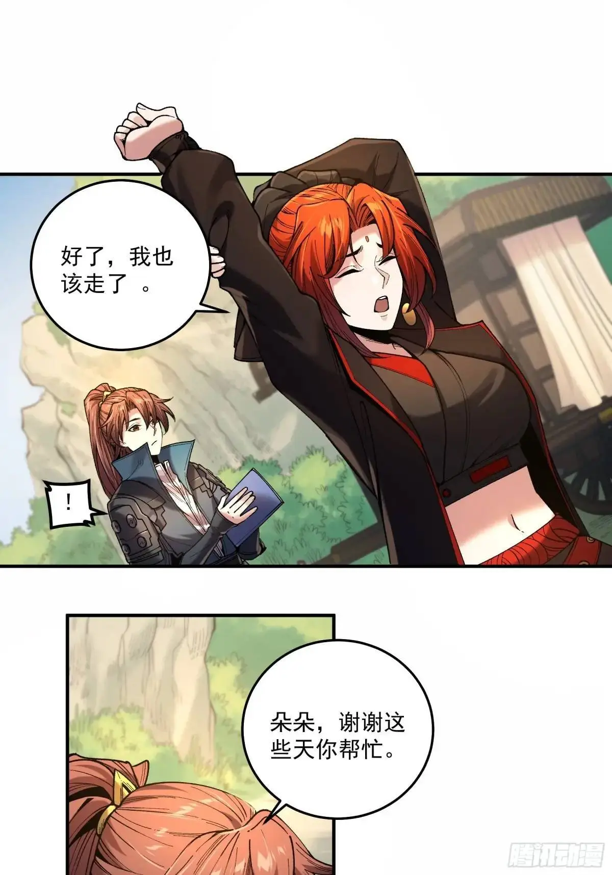 96.回程 第34页