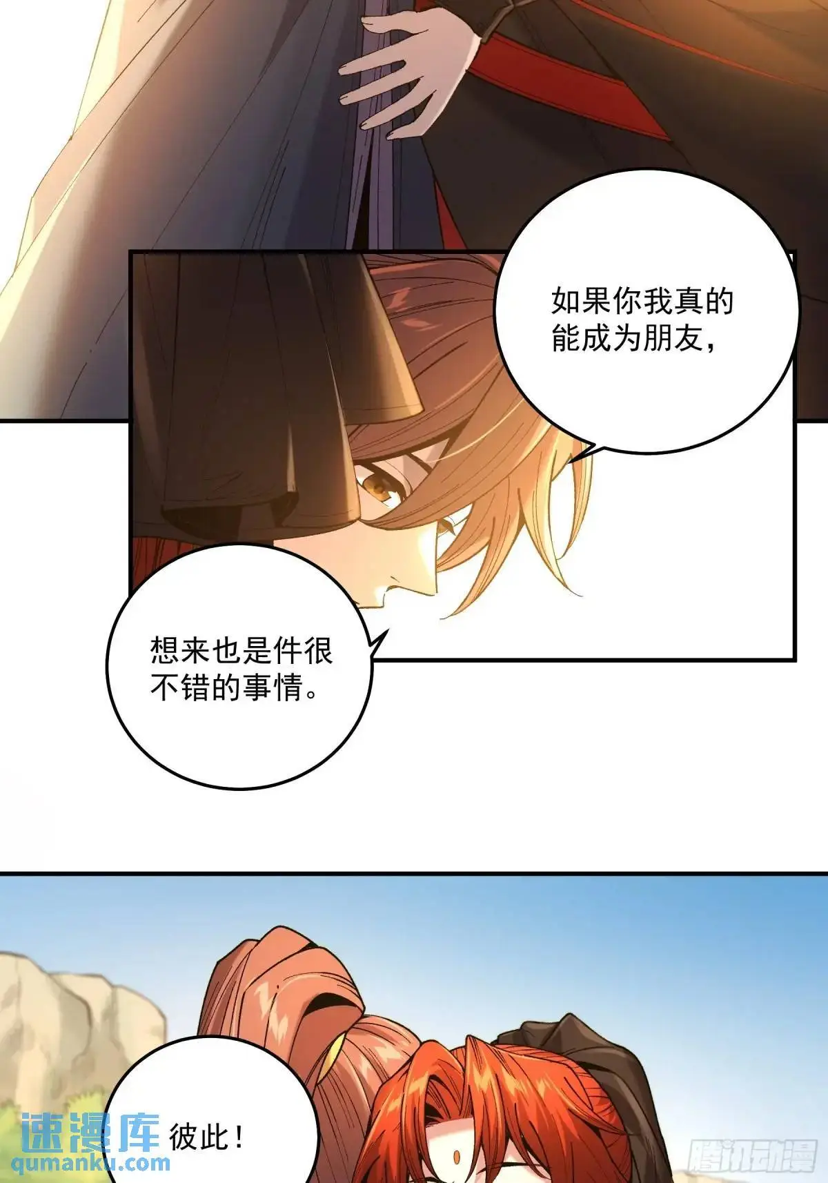 96.回程 第37页
