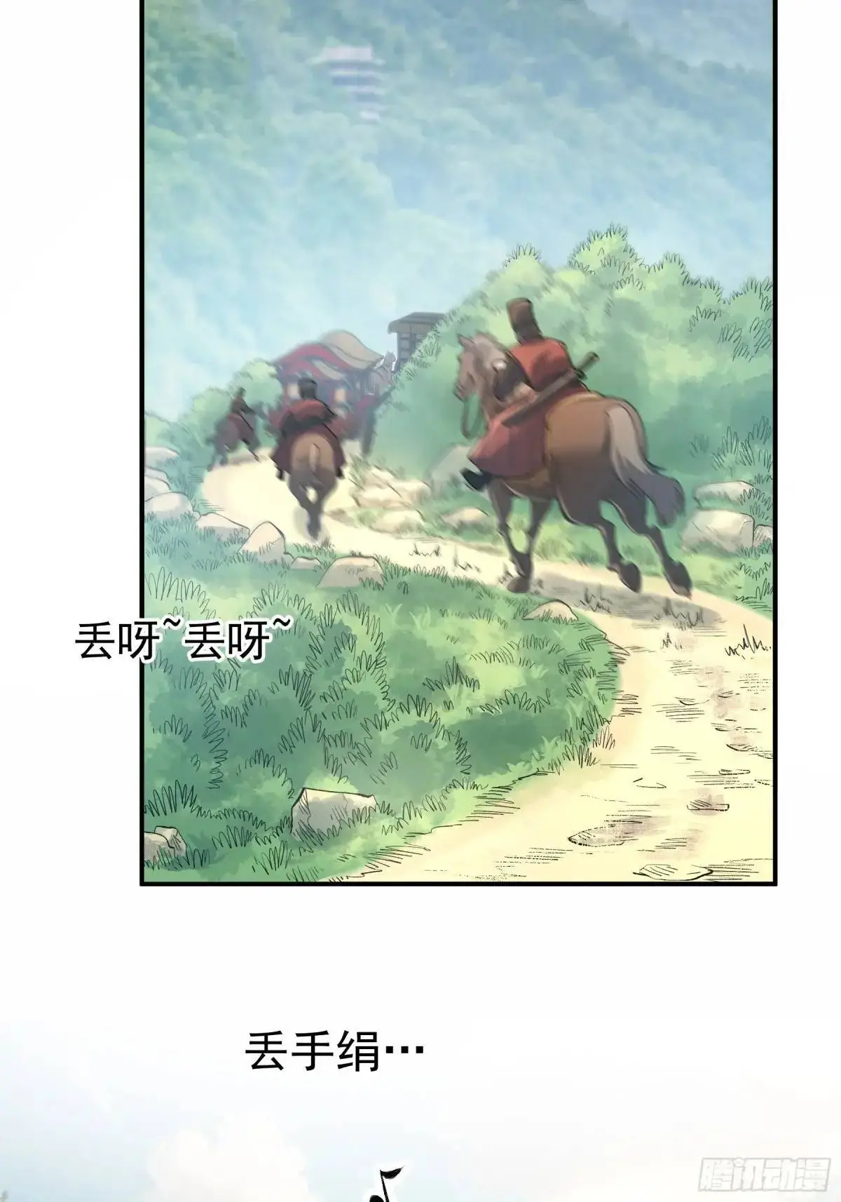 97.她可以做妾吗 第6页