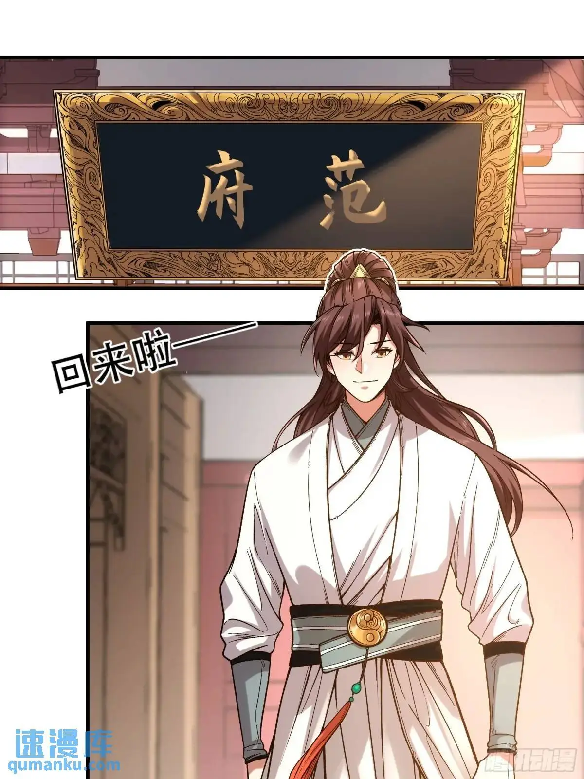 97.她可以做妾吗 第8页