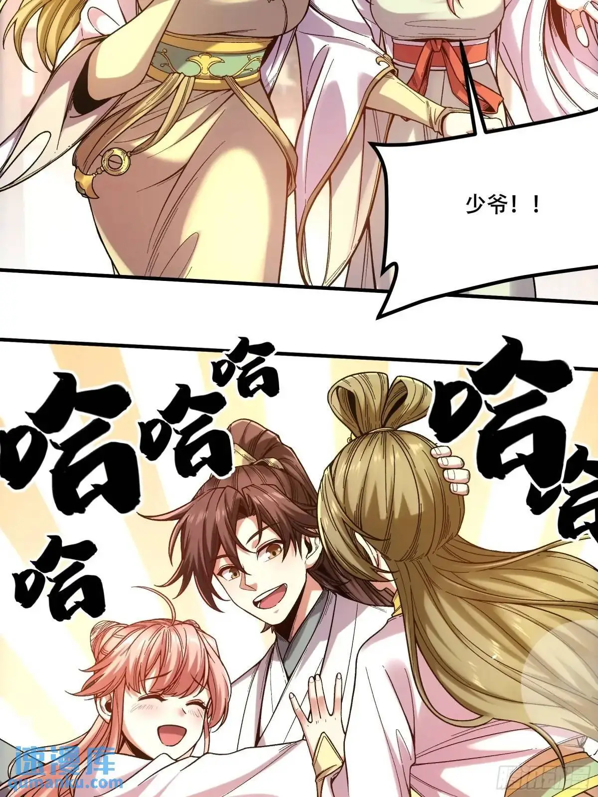 97.她可以做妾吗 第10页