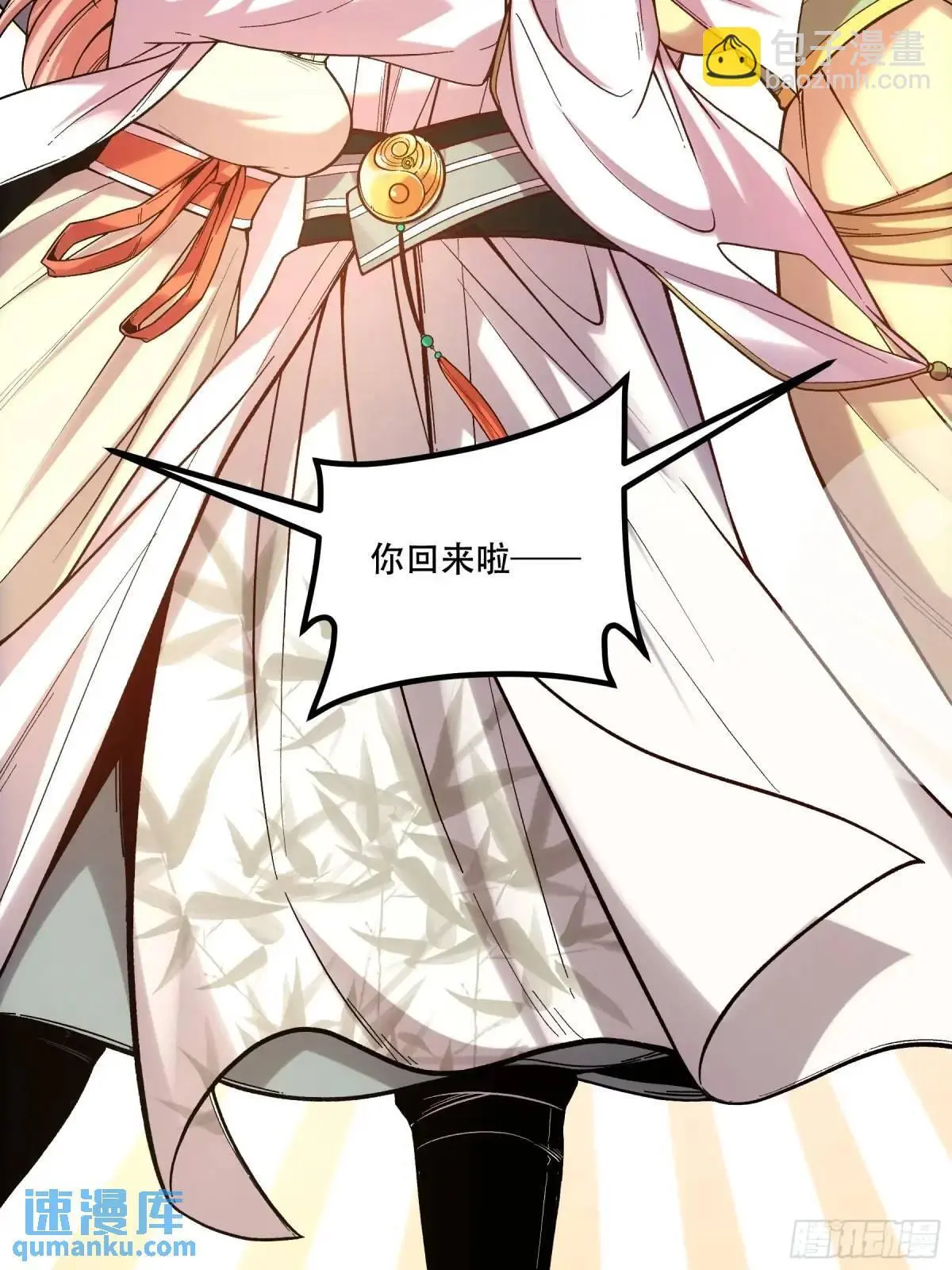 97.她可以做妾吗 第11页
