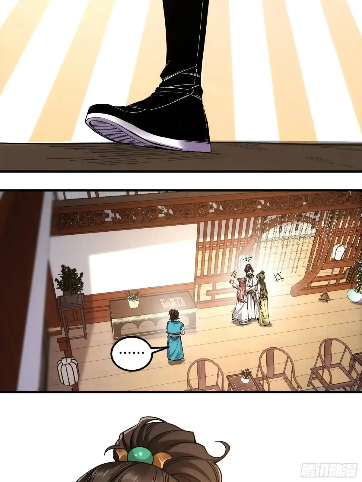 97.她可以做妾吗 第12页