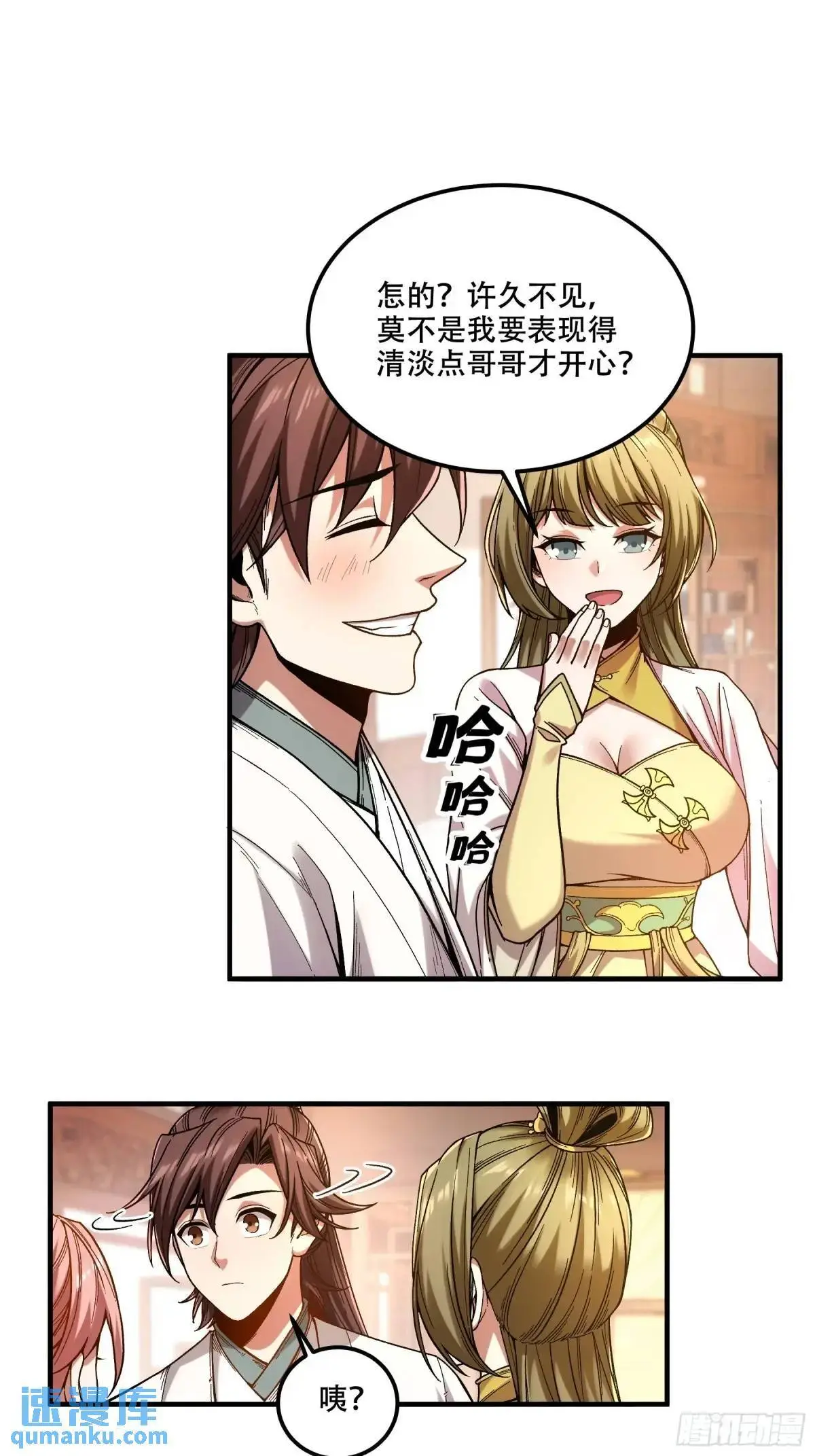97.她可以做妾吗 第15页
