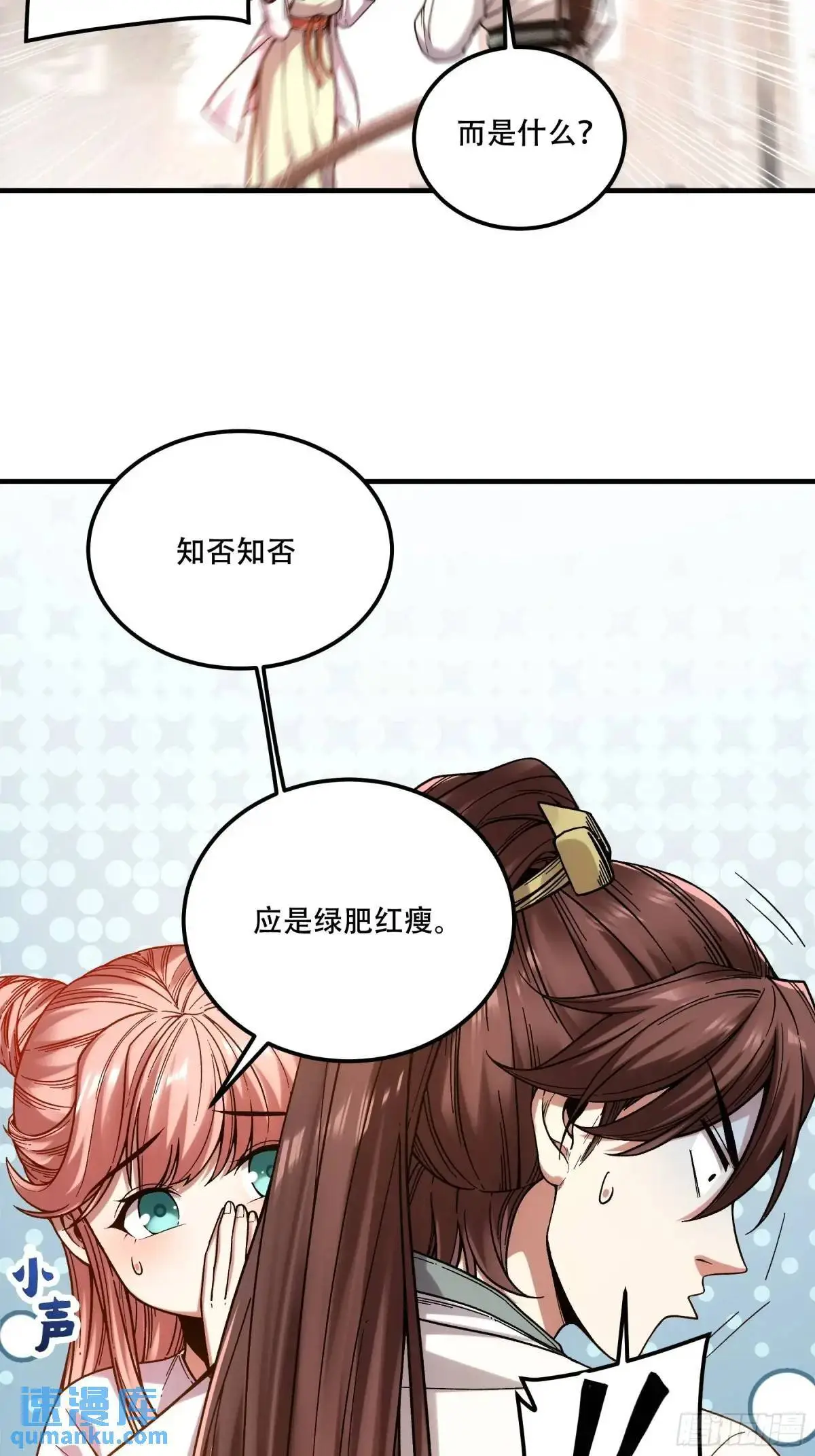97.她可以做妾吗 第17页