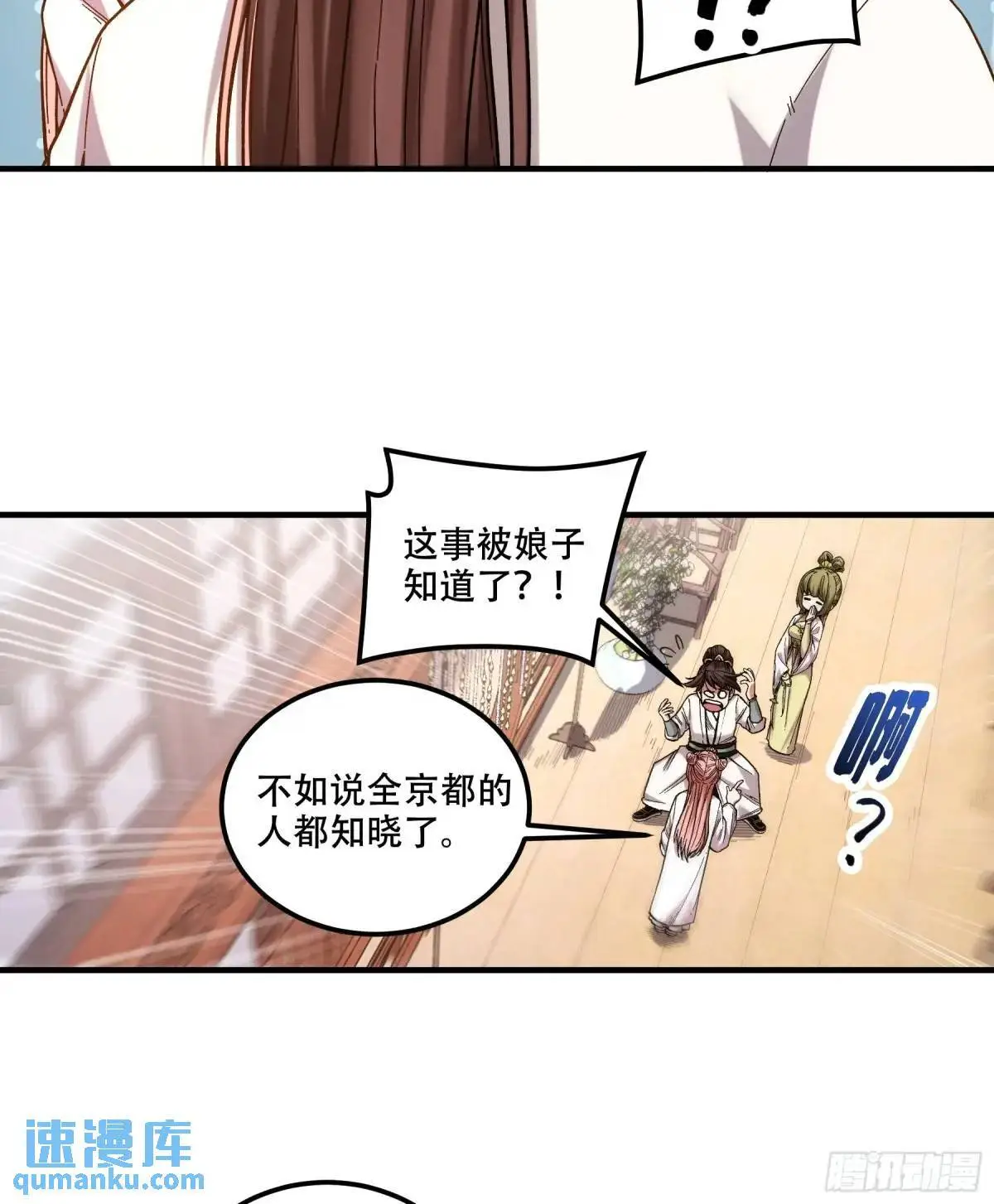 97.她可以做妾吗 第18页