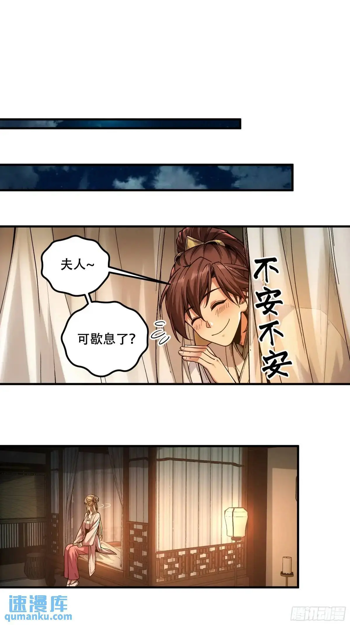 97.她可以做妾吗 第20页