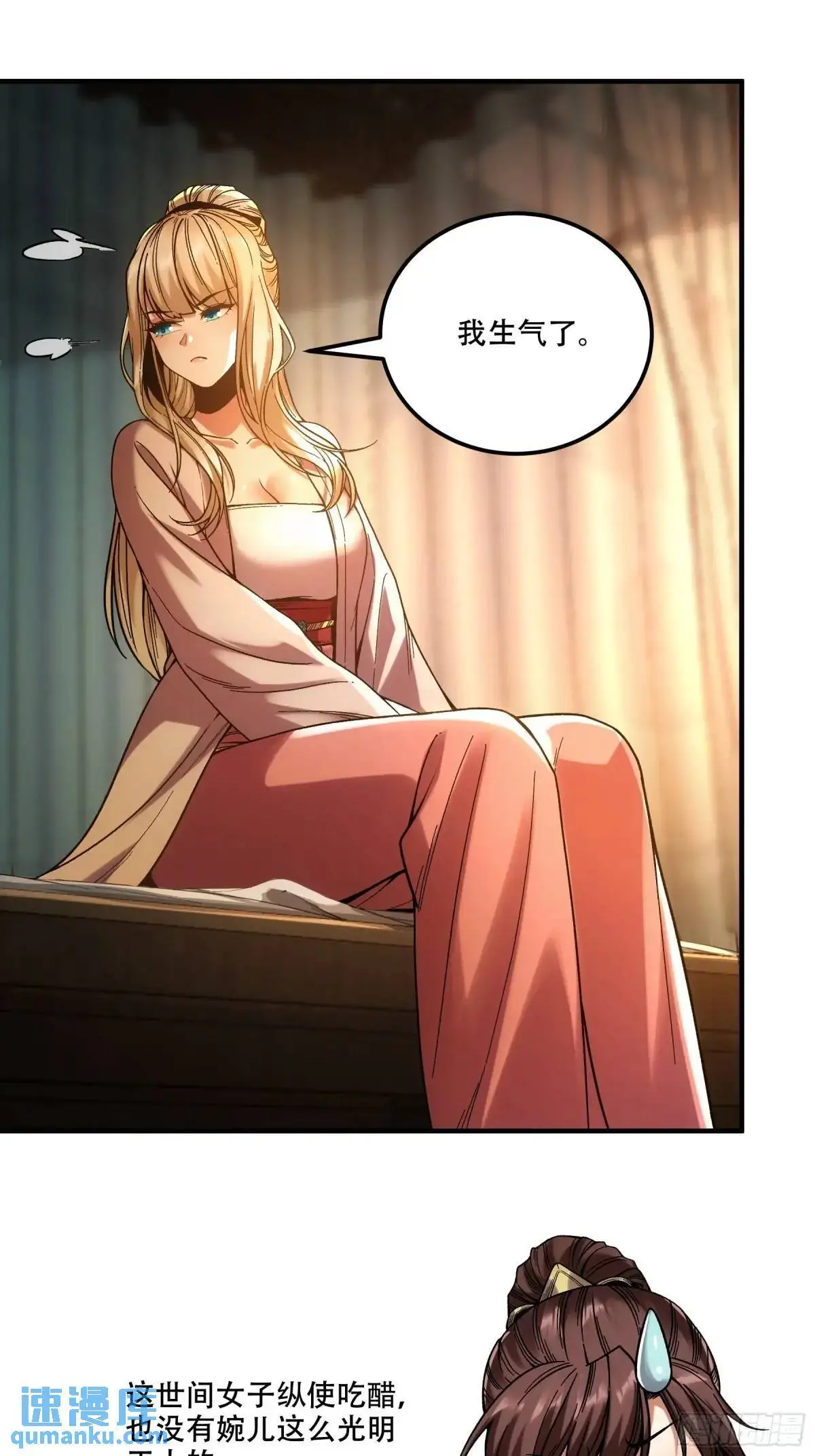 97.她可以做妾吗 第21页